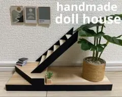 【本日限定価格】⑤ドールハウス　ハンドメイド