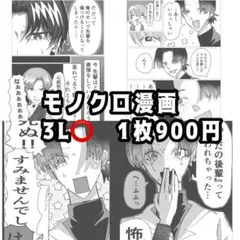 簡易 夢絵 創作 漫画オーダー