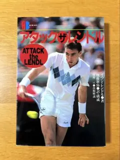 2026年最新】イワン・レンドルの人気アイテム - メルカリ