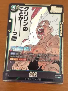 2026年最新】セット：SB01 MANGA BOOSTER 01 ドラゴンボールカード_