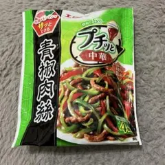 エバラ青椒肉絲のサムネイル