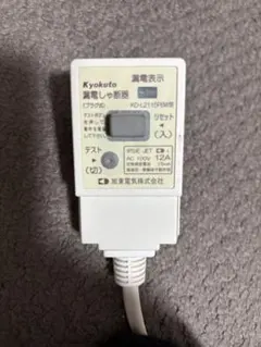 Kyokuto 漏電遮断器 KD-L2115PBW型 本体 - メルカリ
