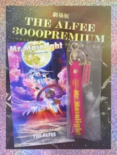 未使用】THE ALFEE Mr.Moonlight キーホルダー ブルー2個 - メルカリ