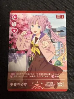 ラブカ 蓮ノ空 安養寺姫芽 PR プロモ