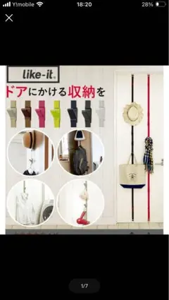 like-it ドア収納ベルト ホワイト