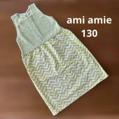 ami amie ノースリーブ ワンピース ニット 130 グリーンのサムネイル