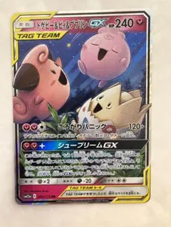 2026年最新】トゲピー&ピィ&ププリンgx rrの人気アイテム - メルカリ