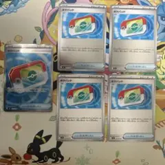 ポケパッド SR1枚,ミラー2枚,U2枚