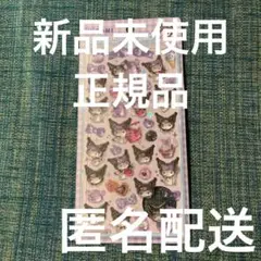 【国内正規品】ボンボンドロップシール　サンリオ　第2弾 クロミ