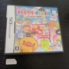 San-X キャラクターチャンネル 〜オールスター大集合!〜