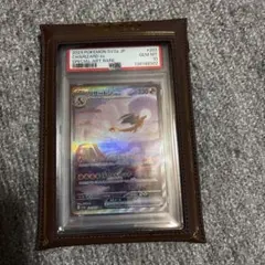 リザードンex SAR 151 201/165 psa10 翌日発送