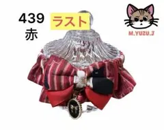 【439-赤】ハンドメイド猫首輪