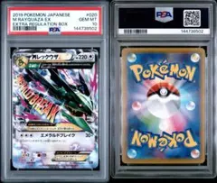 MレックウザEX M RAYQUAZA EX 020/048 PSA10
