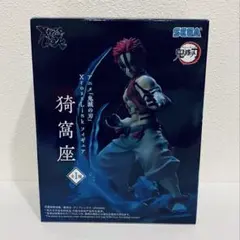 【未開封】鬼滅の刃 XrossLink フィギュア 猗窩座 SEGA