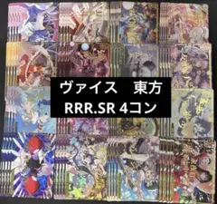 ヴァイスシュヴァルツ 東方project RR以下4コン ➕ TD 4コン - メルカリ