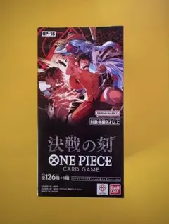 ONE PIECEカードゲーム ブースターパック 決戦の刻 OP-16シュリンク