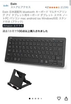 Ewin Bluetooth 日本語配列キーボード
