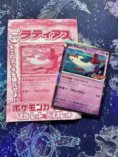 2026年最新】ラティアス コロコロイチバンの人気アイテム - メルカリ