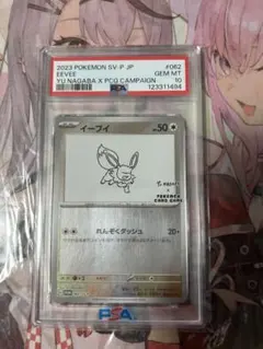 ポケモン PSA10 エーフィ 長場雄 nagaba プロモ 066/SV-P - メルカリ