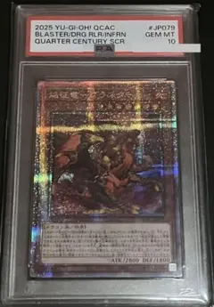 遊戯王 PSA10 機巧蹄－天迦久御雷（アメノカクノミカヅチ） 20th