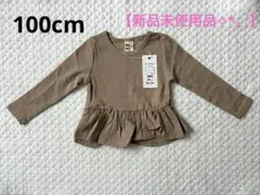 【新品未使用品】Bee des Bee ベージュ 長袖カットソー 100cm