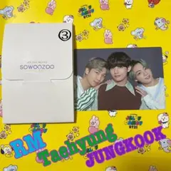 BTS ソウジュコン sowoozoo ユニット③