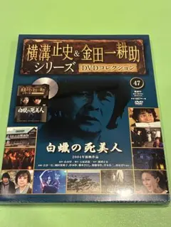 レーザーディスク　金田一耕助シリーズ レーザーディスク 金田一耕助シリーズ Amazon.co.jp: 横溝正史