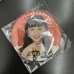 秋山眞緒 缶バッジ ハロプロ モバガチャ　つばきファクトリー