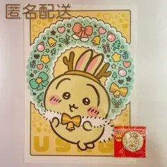 ちいかわ セブンイレブンコラボ うさぎ クリアファイル・缶ミラーセット