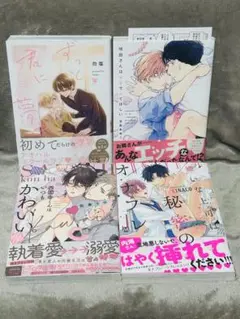 BL 漫画 4冊セットまとめ売り ♦︎