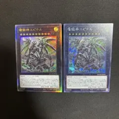 壊獄神ユピテル　レリーフ　シークレット