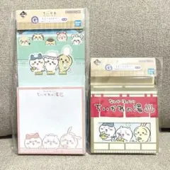 ちいかわ 一番くじ ステーショナリー2点セット