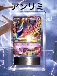 超希少 アンリミ PSA10 GENGAR ゲンガー 青い衝撃 024/059 - メルカリ