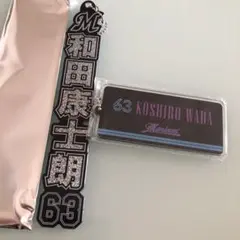 千葉ロッテマリーンズ　ラメキーホルダー　和田康士朗