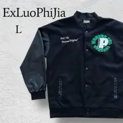 【SALE中 美品 値下げ交渉OK】ExLuoPhiJia スタジャン L 黒