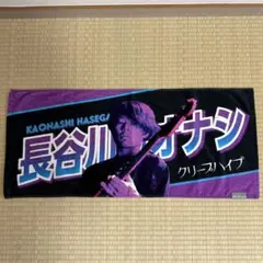 2026年最新】長谷川カオナシ タオルの人気アイテム - メルカリ