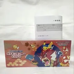 新品未開封 ポケモンセンターヒロシマ スペシャルBOX ※シュリンク付き