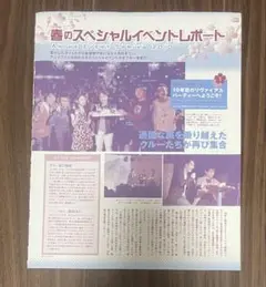 アニメージュ 2010年 5月号 切り抜き 無限のリヴァイアス イベントレポート