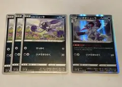 ポケモンカード ヒスイニューラ ヒスイオオニューラ 4枚セットのサムネイル