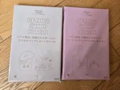 Sweet 11月号と増刊付録 エスターバニー 2点セット