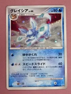 ポケモンカード グレイシア lv.46 005/012 PtS - メルカリ