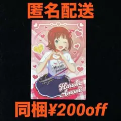2026年最新】天海春香 サインの人気アイテム - メルカリ