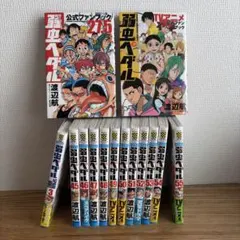 弱虫ペダル 公式ファンブック 4冊セット【美本】 - メルカリ
