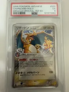 2025年最新】リザードン δの人気アイテム - メルカリ