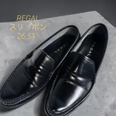 REGAL リーガル スリッポン レザーブラック ローファー26.5cm