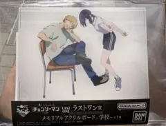 チェンソーマン 一番くじ ラストワン賞