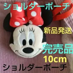 ミニーポーチ ミニーポシェット ミニーショルダーバッグ ミニーショルダー