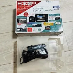 セルスター星野ドライブレコーダー　シガーソケット　電源ケーブル