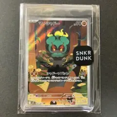 【マーシャドー 、ピカチュー】ARスニダン鑑定A商品