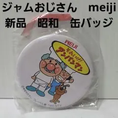 昭和レトロ オロナイン軟こう 黄金バット マリー 缶バッジ 非売品 レア